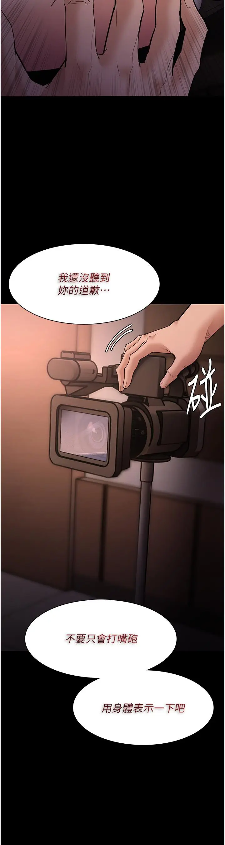 漫画《痴汉成瘾》第56话第13张图