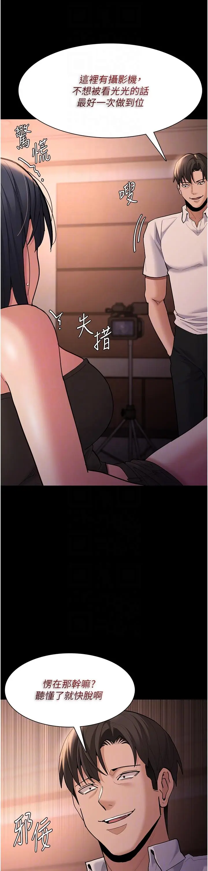 漫画《痴汉成瘾》第56话第14张图