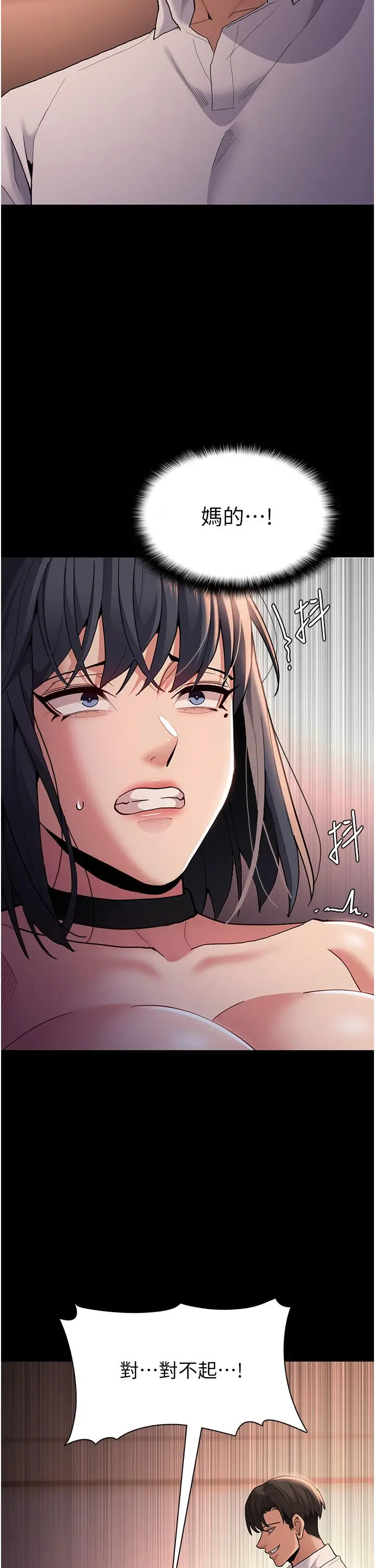 漫画《痴汉成瘾》第56话第15张图