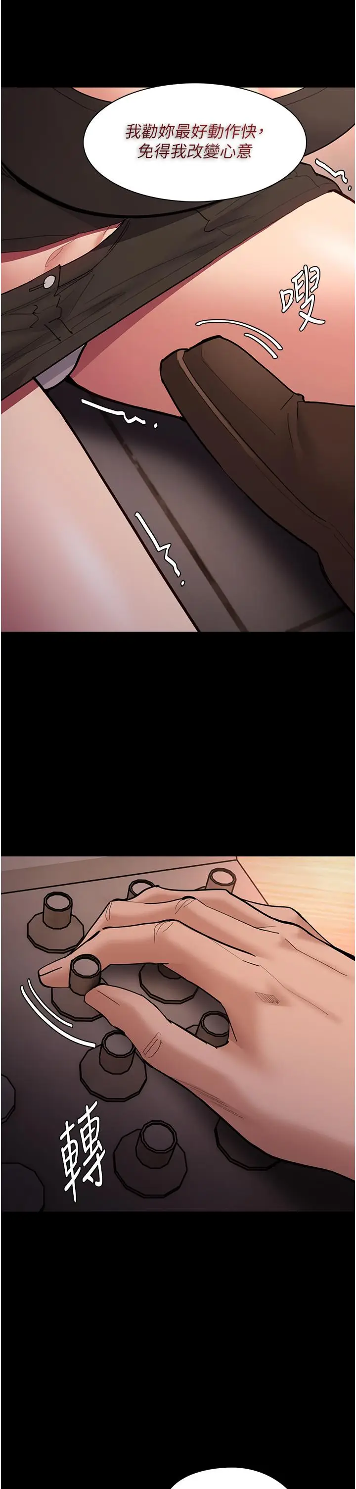 漫画《痴汉成瘾》第56话第20张图