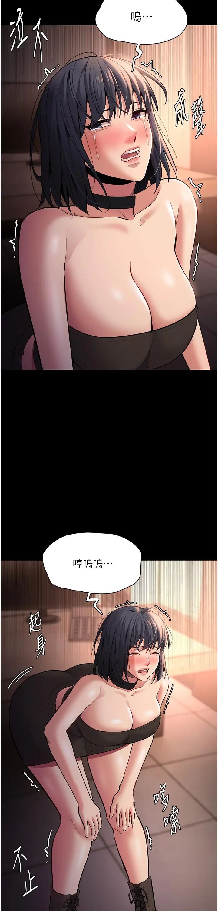 漫画《痴汉成瘾》第56话第21张图