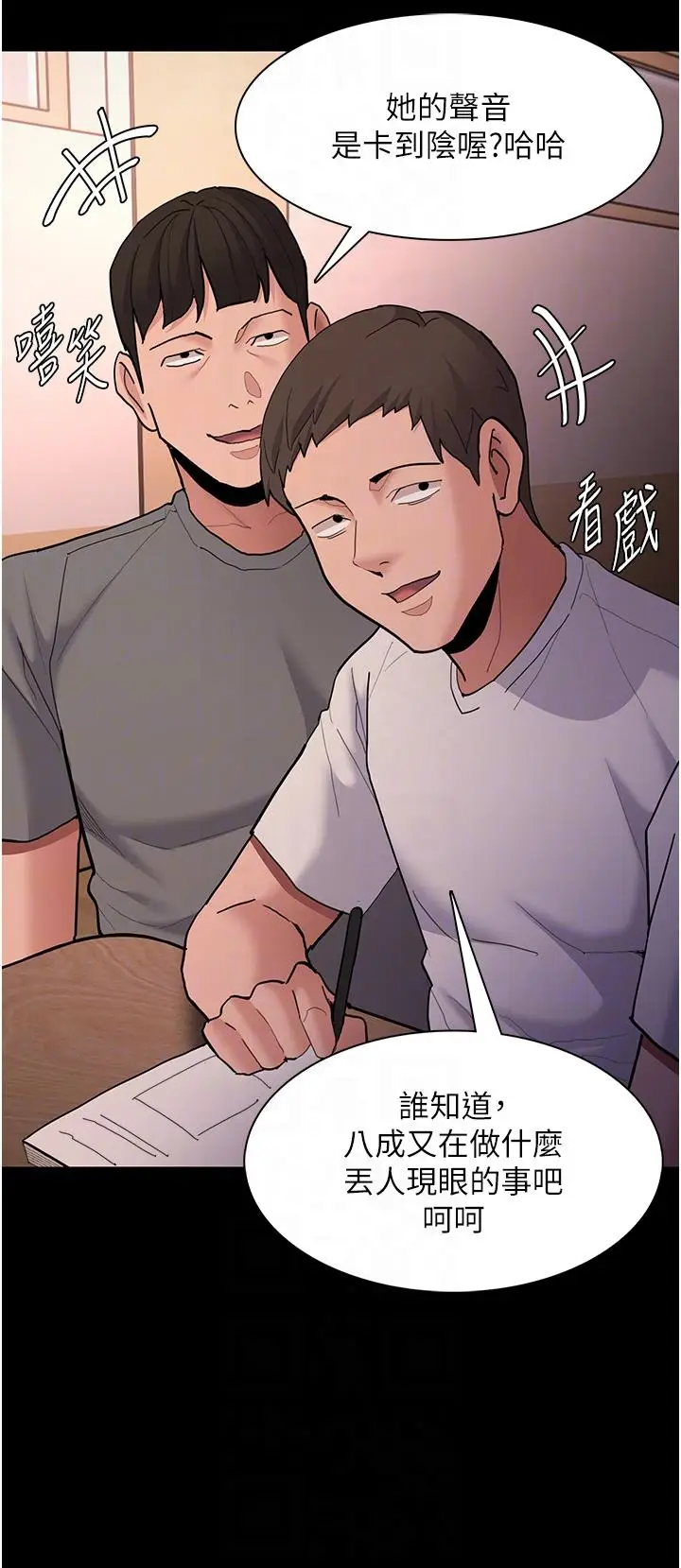 漫画《痴汉成瘾》第56话第28张图