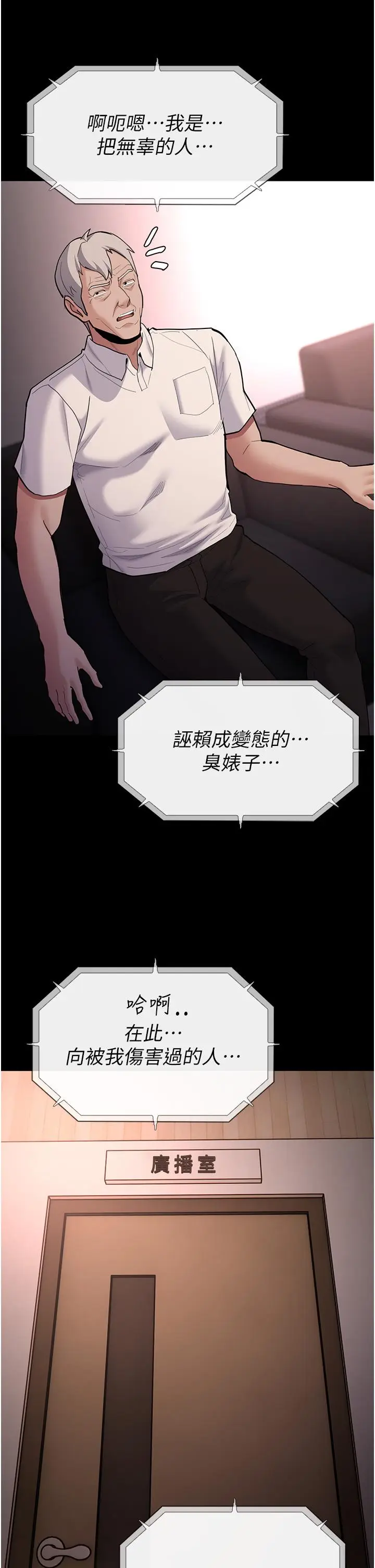 漫画《痴汉成瘾》第56话第29张图