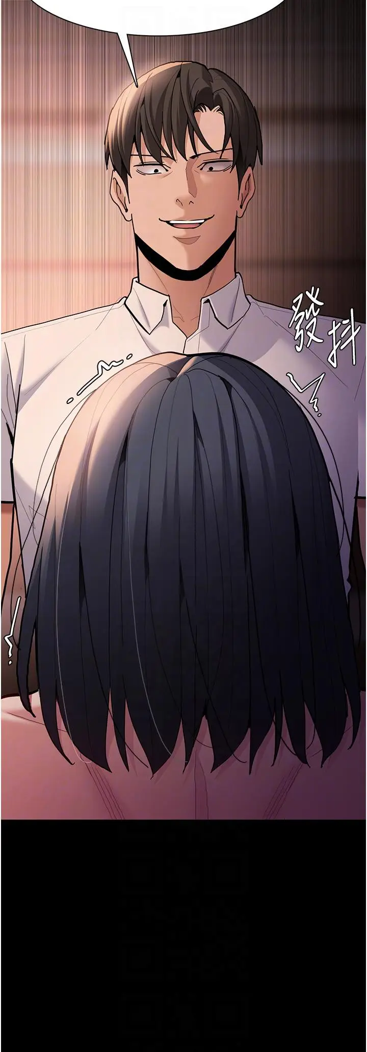漫画《痴汉成瘾》第56话第34张图