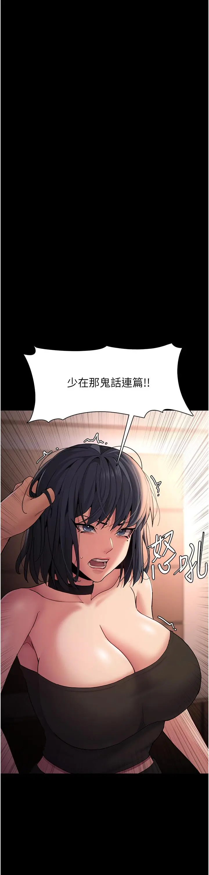 漫画《痴汉成瘾》第56话第5张图