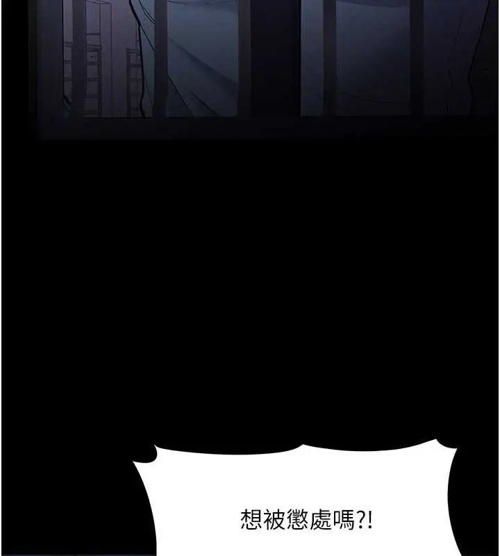 漫画《痴汉成瘾》最终话第100张图