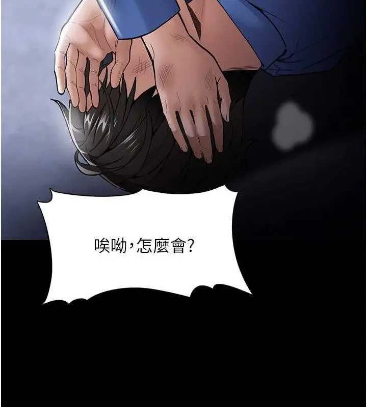 漫画《痴汉成瘾》最终话第102张图
