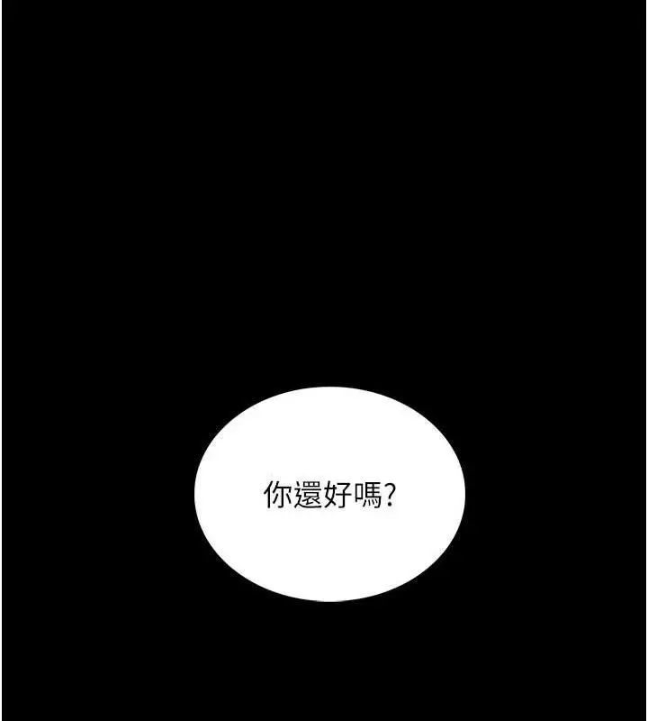 漫画《痴汉成瘾》最终话第103张图