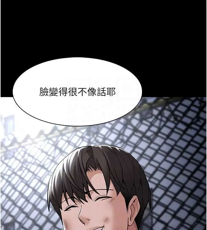 漫画《痴汉成瘾》最终话第104张图