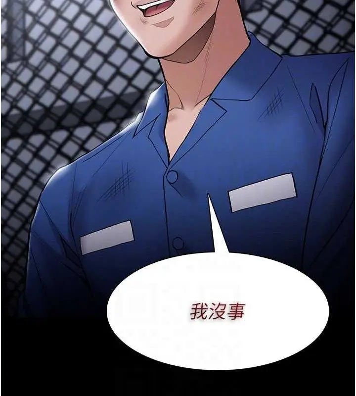 漫画《痴汉成瘾》最终话第105张图