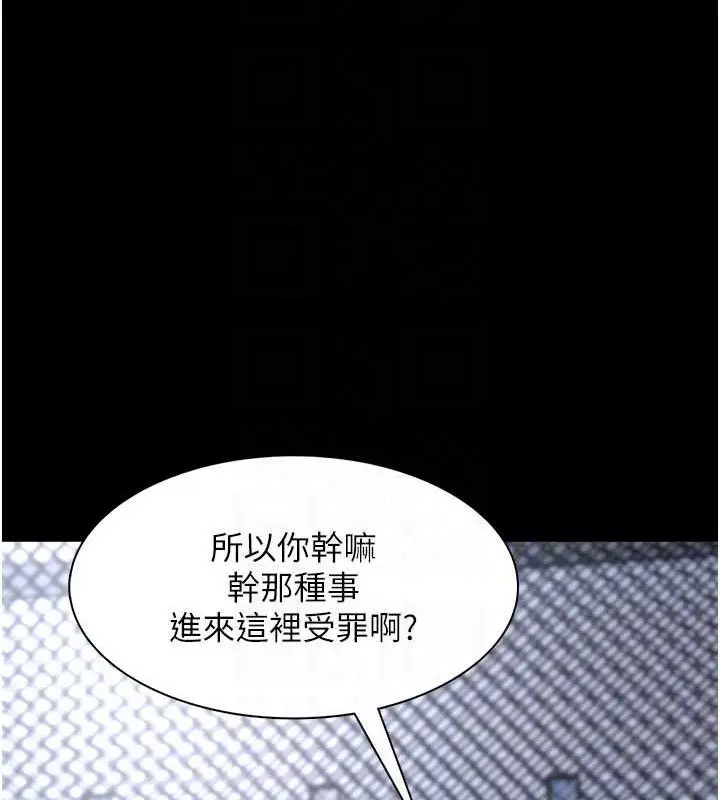 漫画《痴汉成瘾》最终话第106张图