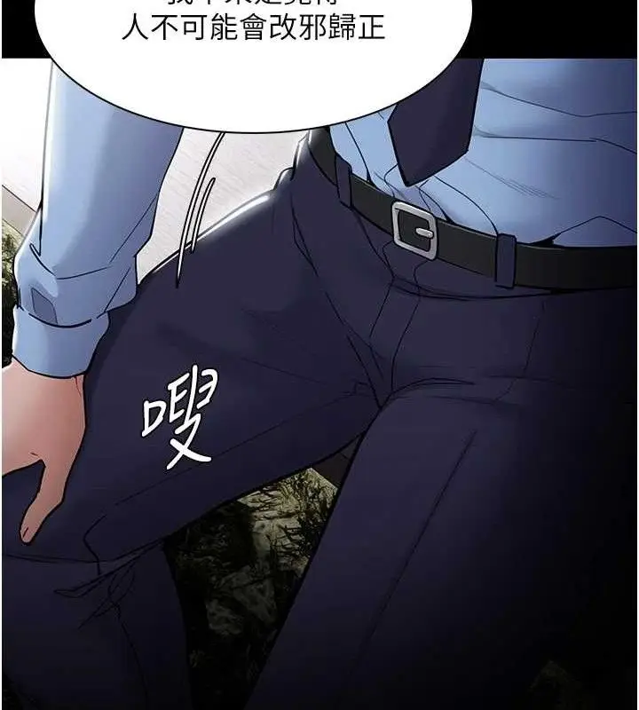 漫画《痴汉成瘾》最终话第109张图