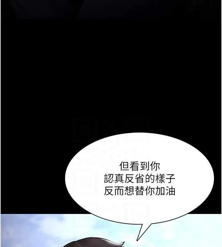 漫画《痴汉成瘾》最终话第110张图