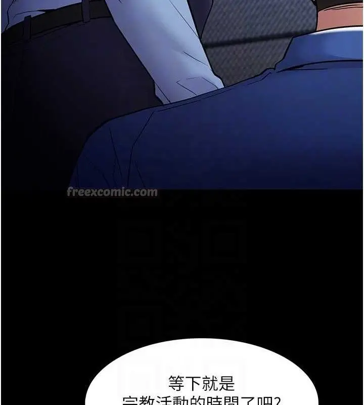 漫画《痴汉成瘾》最终话第112张图