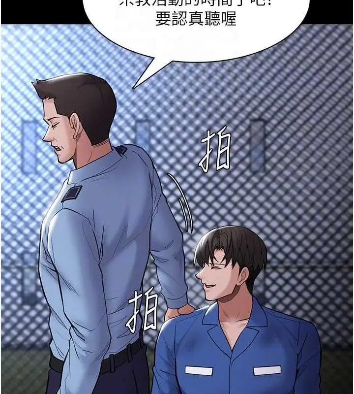 漫画《痴汉成瘾》最终话第113张图
