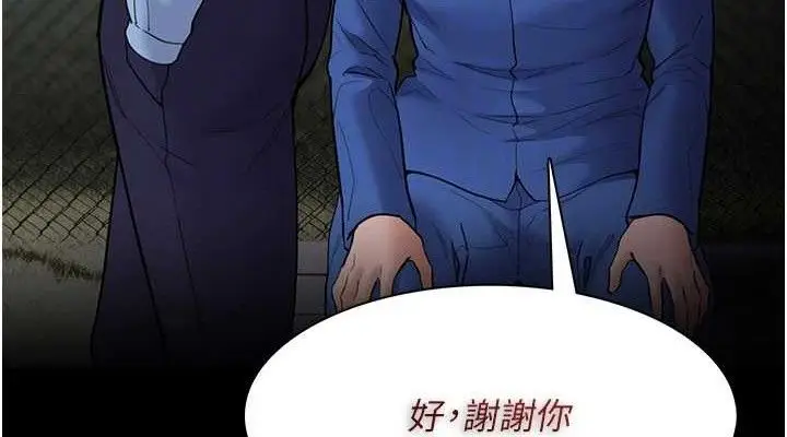 漫画《痴汉成瘾》最终话第114张图