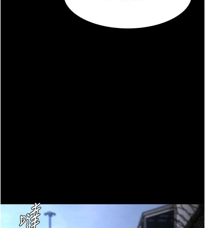 漫画《痴汉成瘾》最终话第115张图