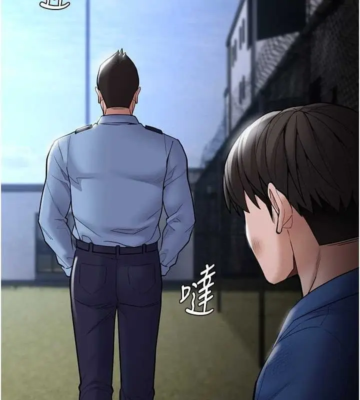 漫画《痴汉成瘾》最终话第116张图