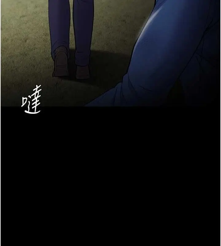 漫画《痴汉成瘾》最终话第117张图