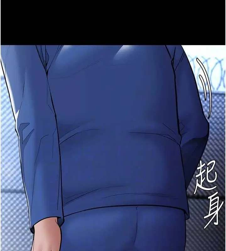 漫画《痴汉成瘾》最终话第118张图