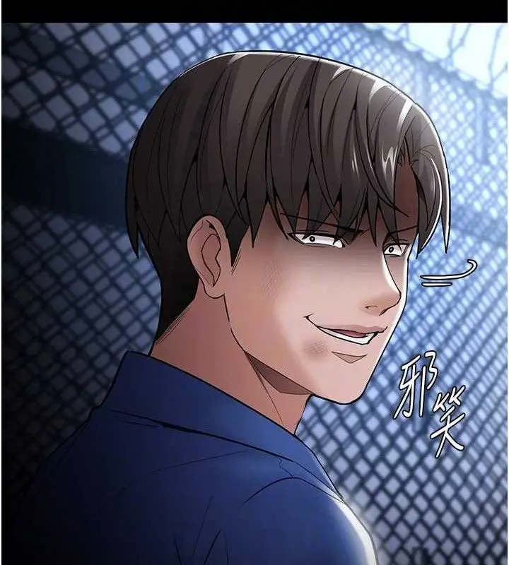 漫画《痴汉成瘾》最终话第120张图
