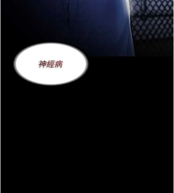 漫画《痴汉成瘾》最终话第121张图