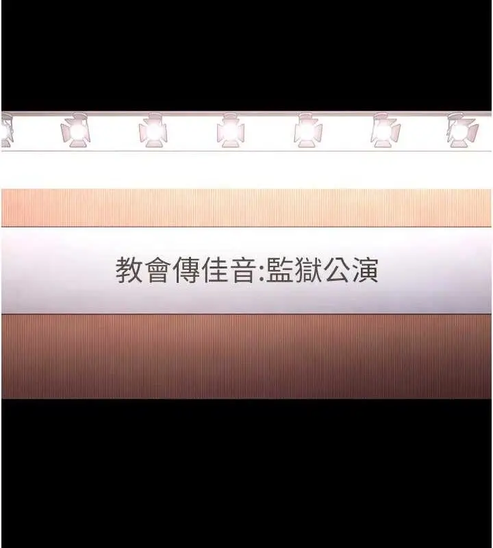 漫画《痴汉成瘾》最终话第123张图