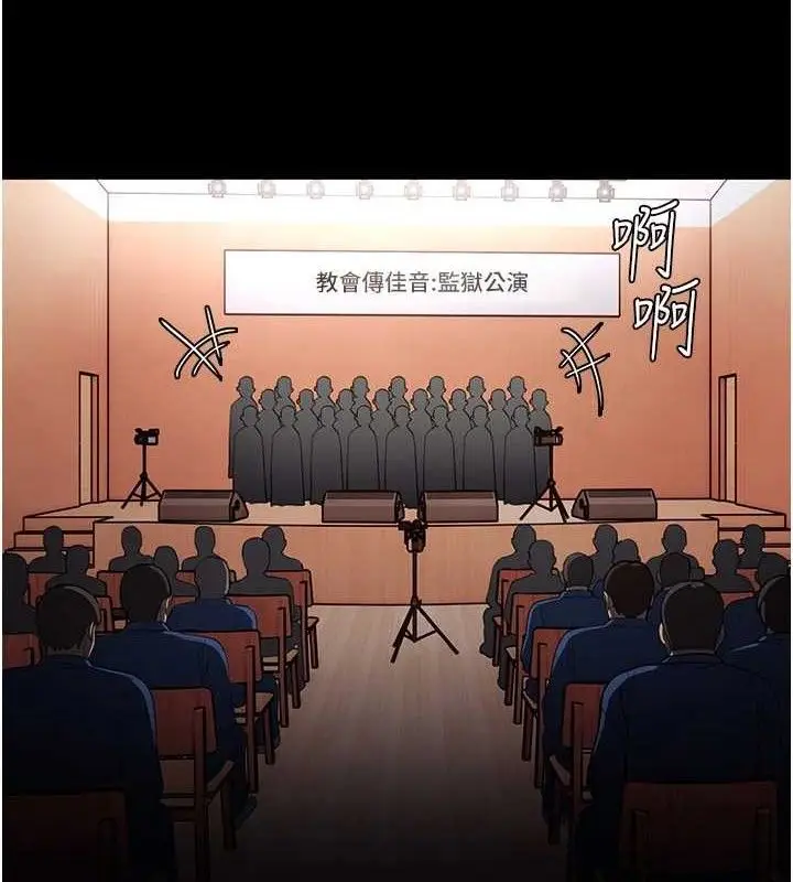 漫画《痴汉成瘾》最终话第124张图