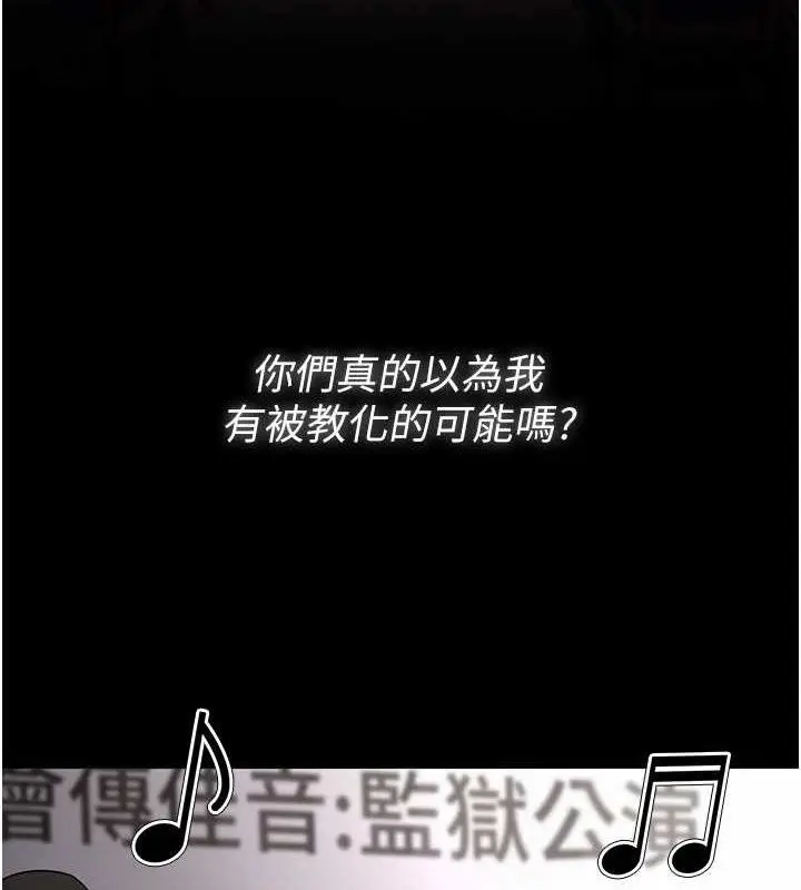 漫画《痴汉成瘾》最终话第125张图