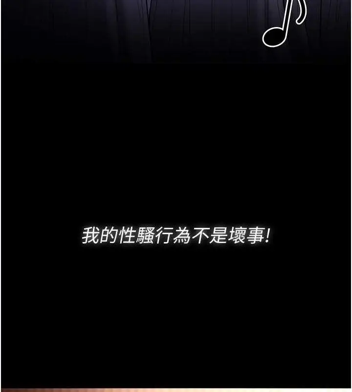 漫画《痴汉成瘾》最终话第127张图