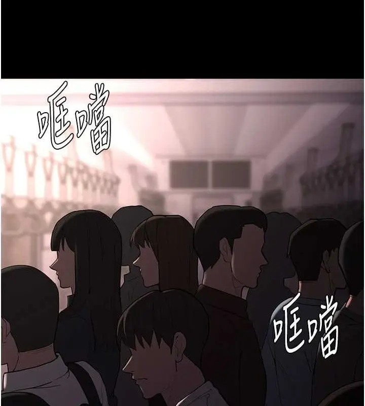 漫画《痴汉成瘾》最终话第13张图