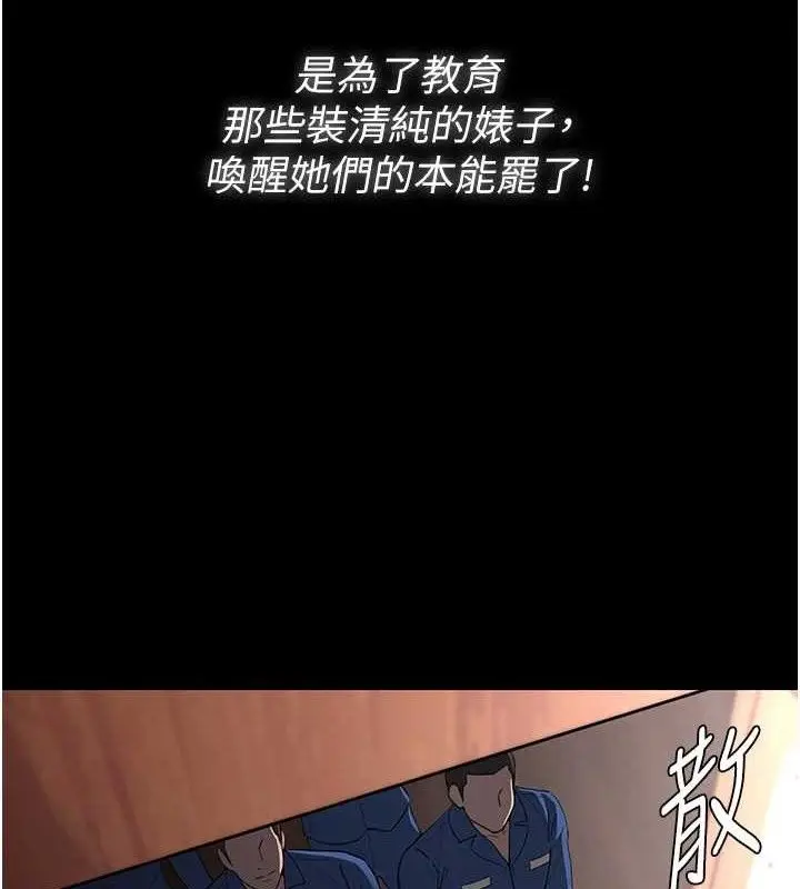 漫画《痴汉成瘾》最终话第130张图