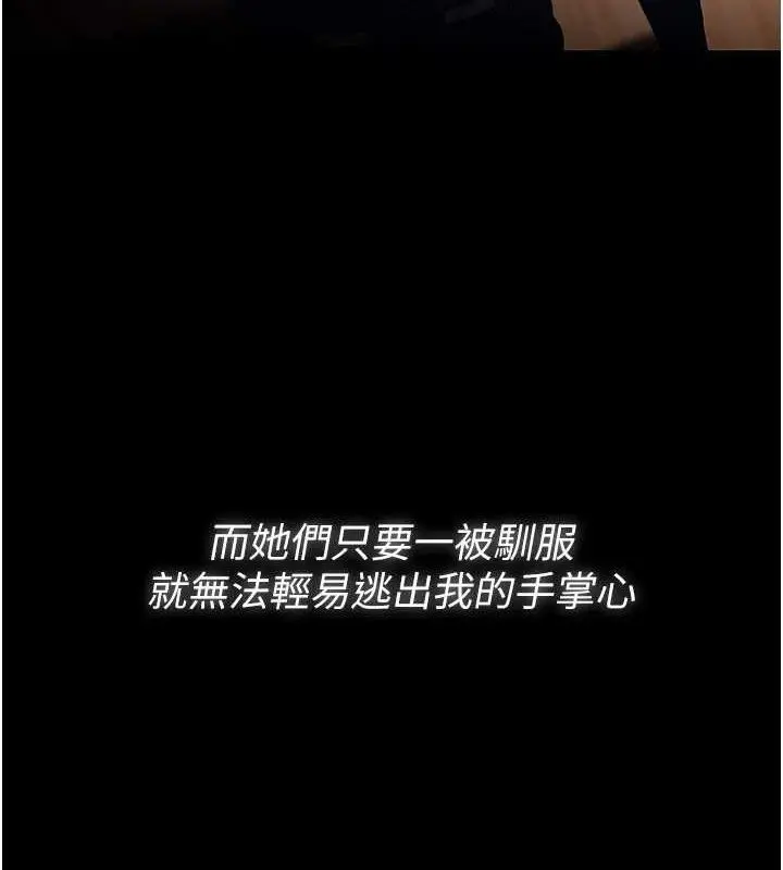 漫画《痴汉成瘾》最终话第132张图