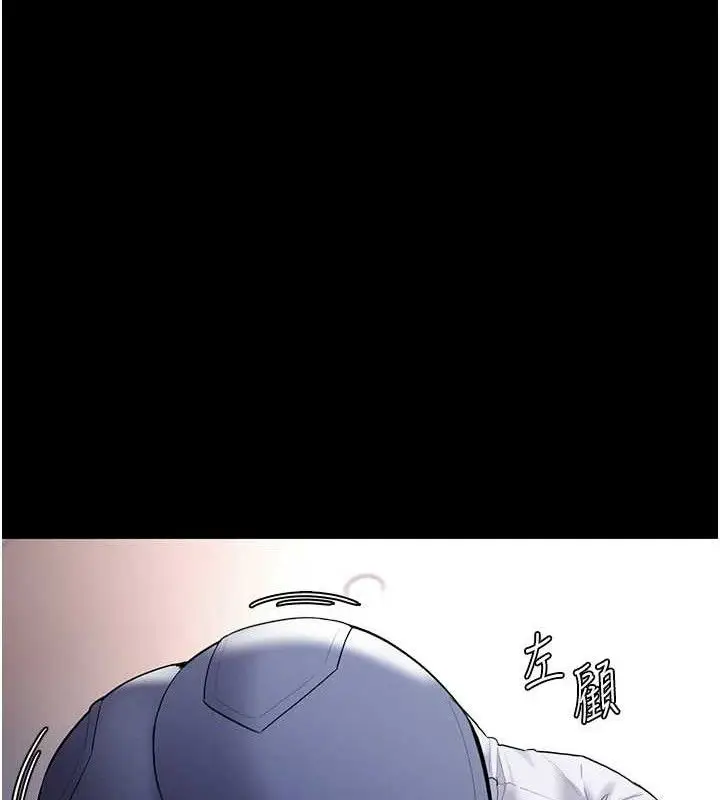 漫画《痴汉成瘾》最终话第133张图