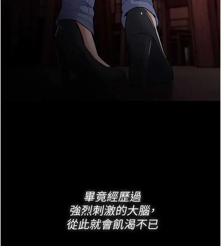 漫画《痴汉成瘾》最终话第135张图