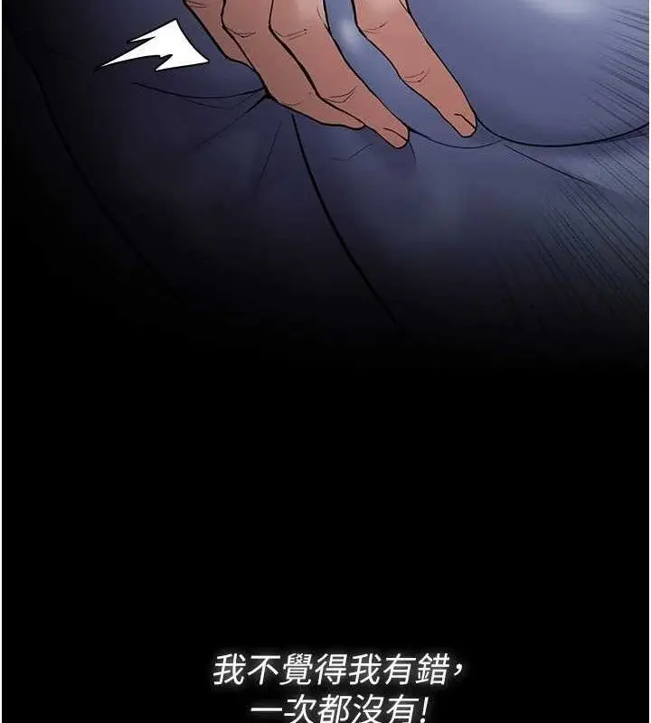 漫画《痴汉成瘾》最终话第137张图