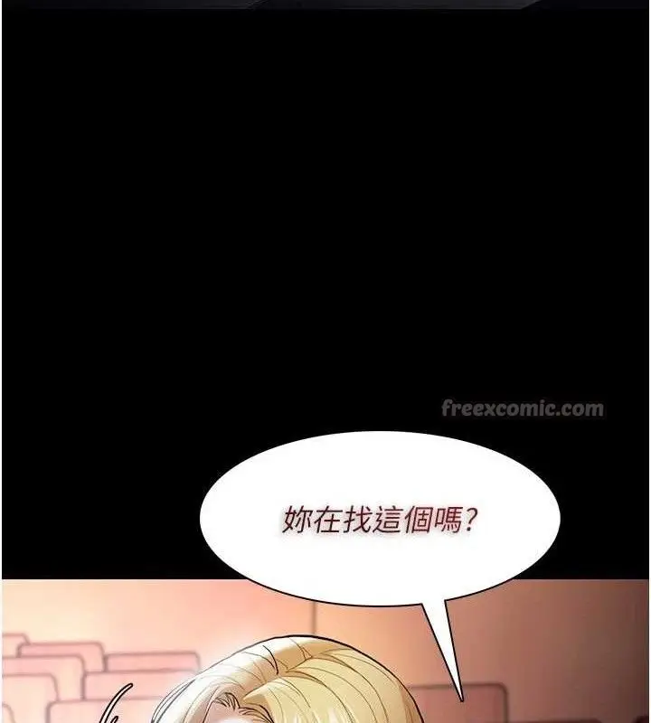 漫画《痴汉成瘾》最终话第140张图