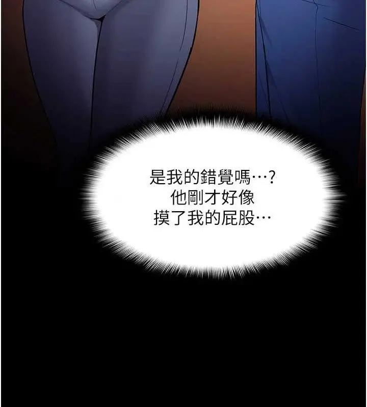 漫画《痴汉成瘾》最终话第145张图