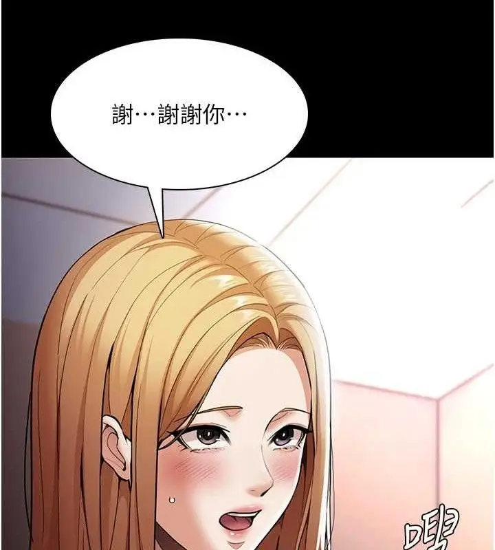 漫画《痴汉成瘾》最终话第146张图