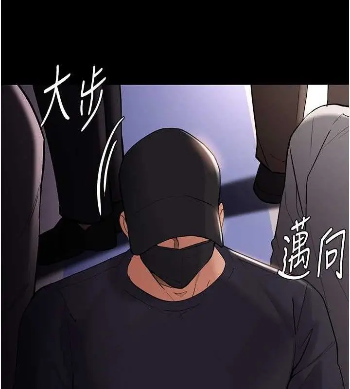 漫画《痴汉成瘾》最终话第15张图