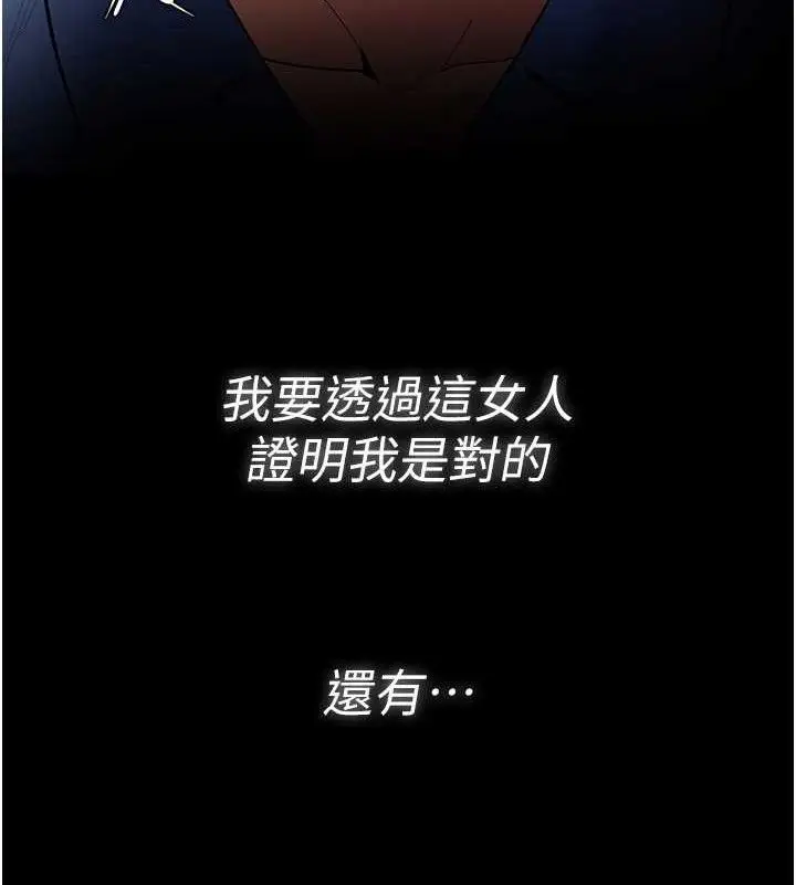 漫画《痴汉成瘾》最终话第150张图