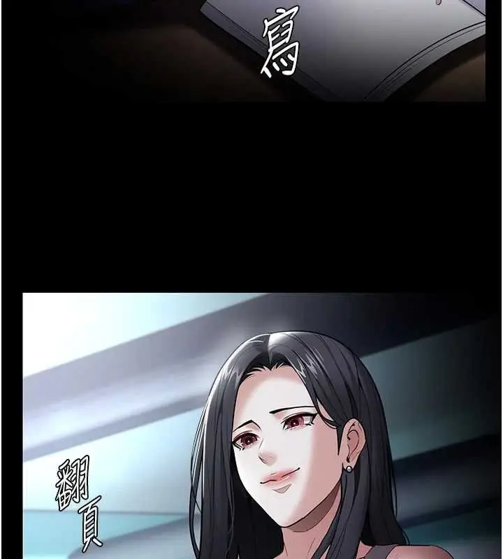 漫画《痴汉成瘾》最终话第156张图