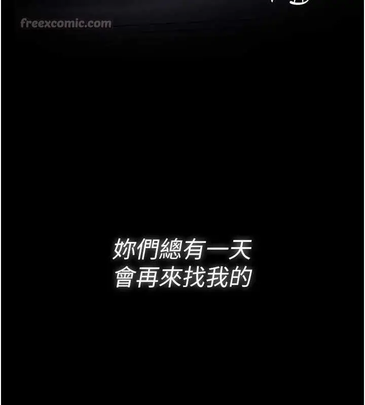 漫画《痴汉成瘾》最终话第162张图