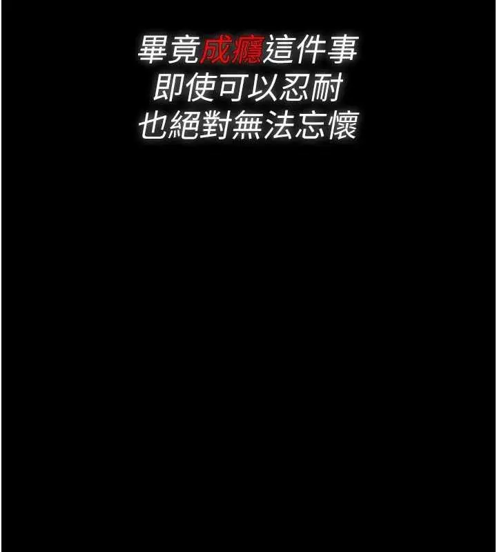 漫画《痴汉成瘾》最终话第165张图