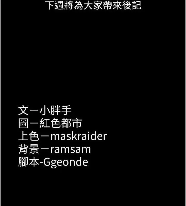 漫画《痴汉成瘾》最终话第168张图