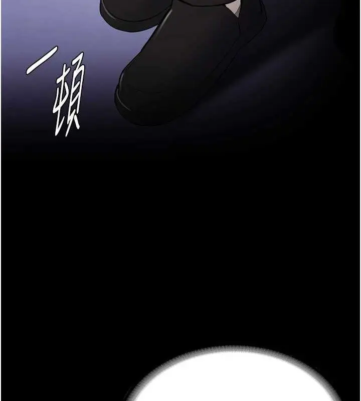 漫画《痴汉成瘾》最终话第18张图