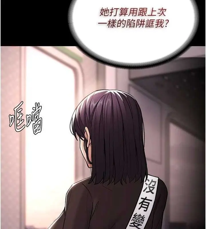 漫画《痴汉成瘾》最终话第19张图