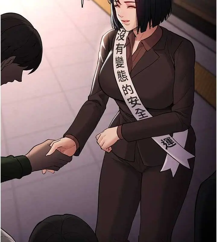 漫画《痴汉成瘾》最终话第2张图