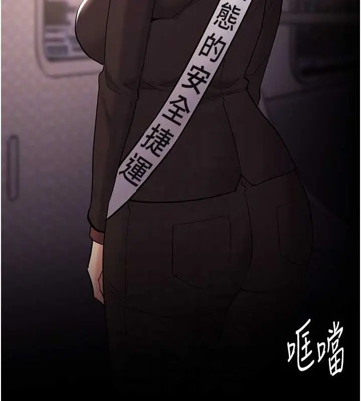漫画《痴汉成瘾》最终话第20张图