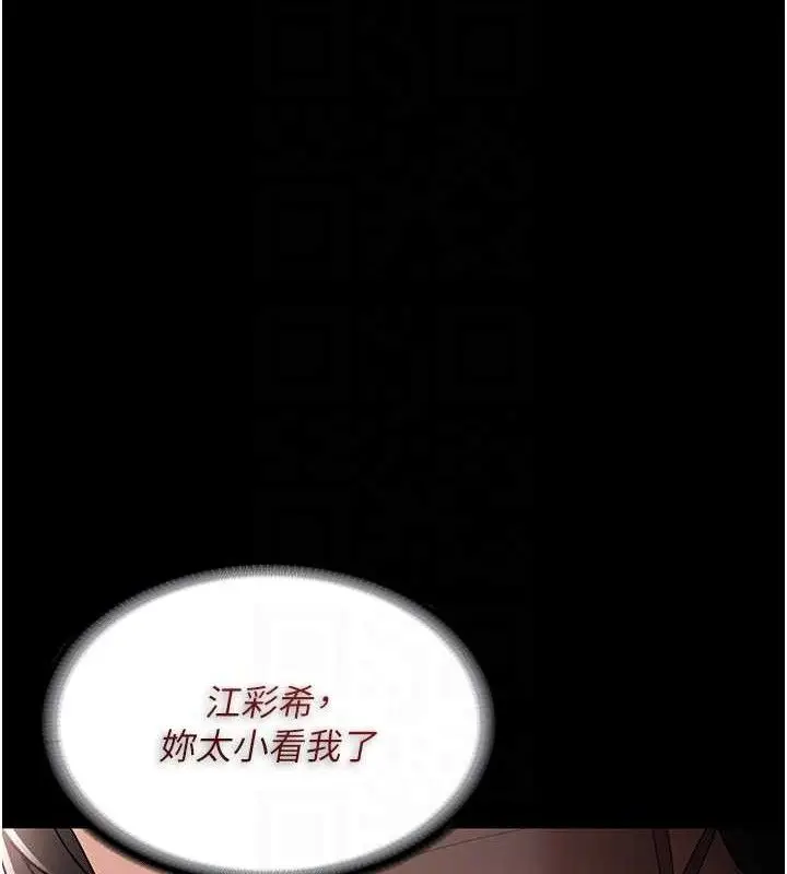 漫画《痴汉成瘾》最终话第21张图